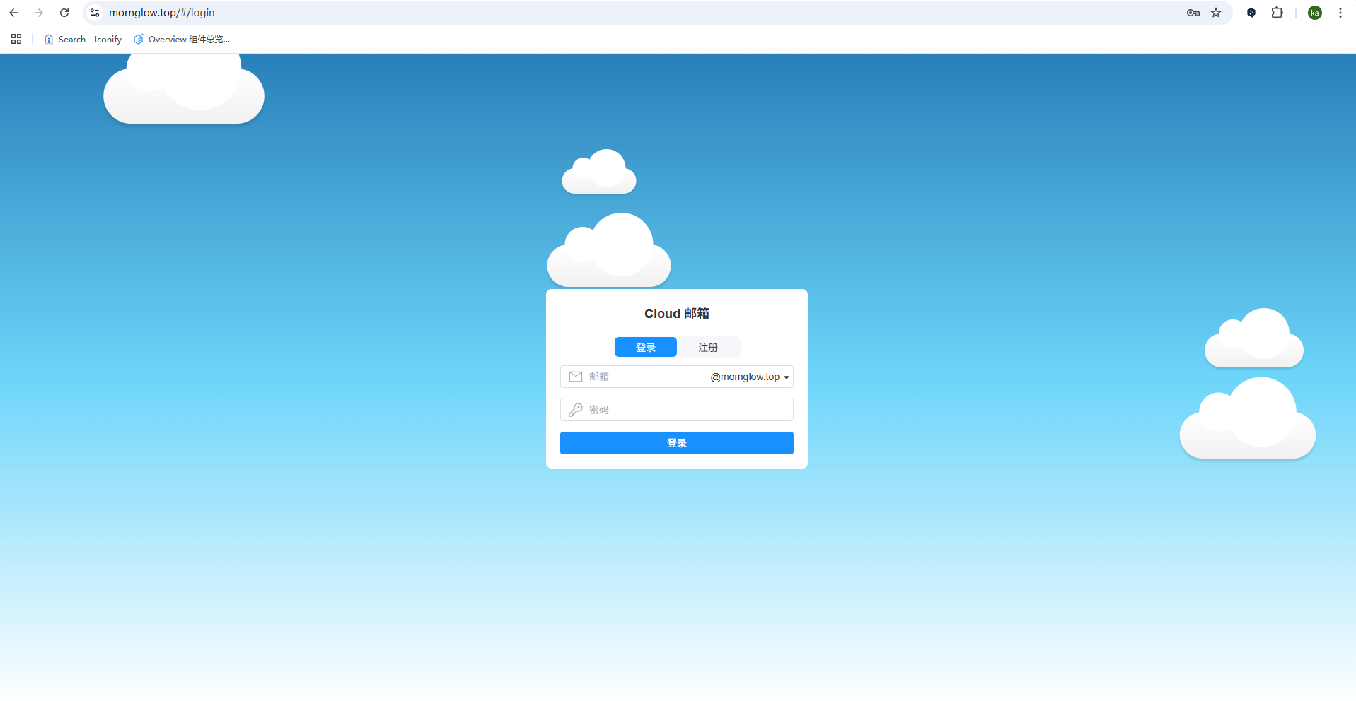 Cloud Mail 部署教程