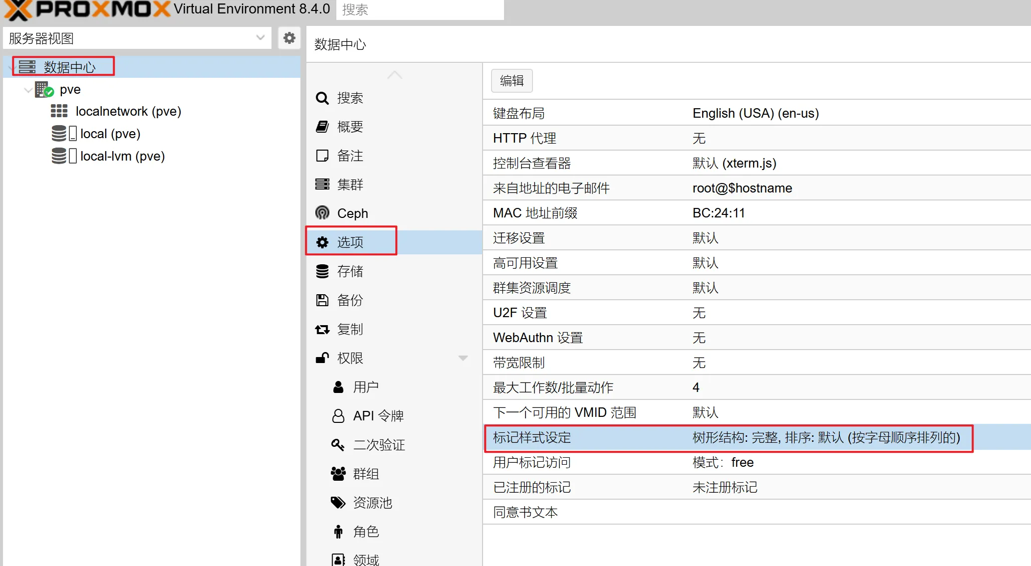 PVE基础优化设置-七尺宇