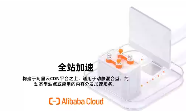 阿里云无法配置CDN或DCDN的自定义端口